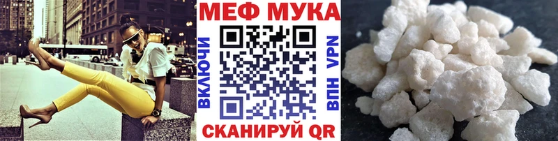 Меф мяу мяу  мега вход  Переславль-Залесский 